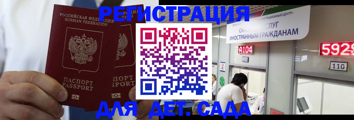 временная регистрация в квартире в Белоярске