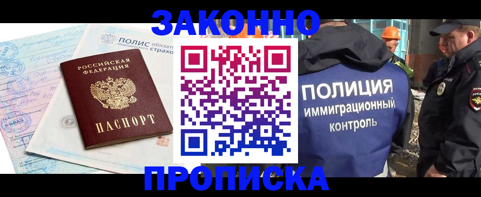 прописка для школы в Белоярске