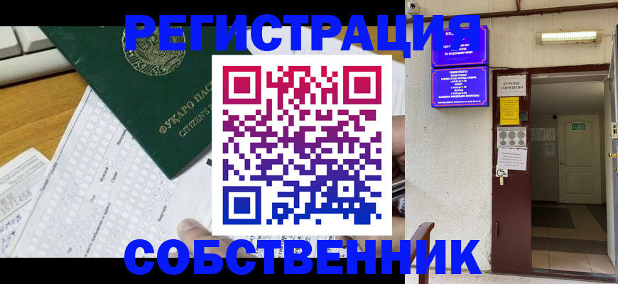 временная регистрация для всех в Белоярске