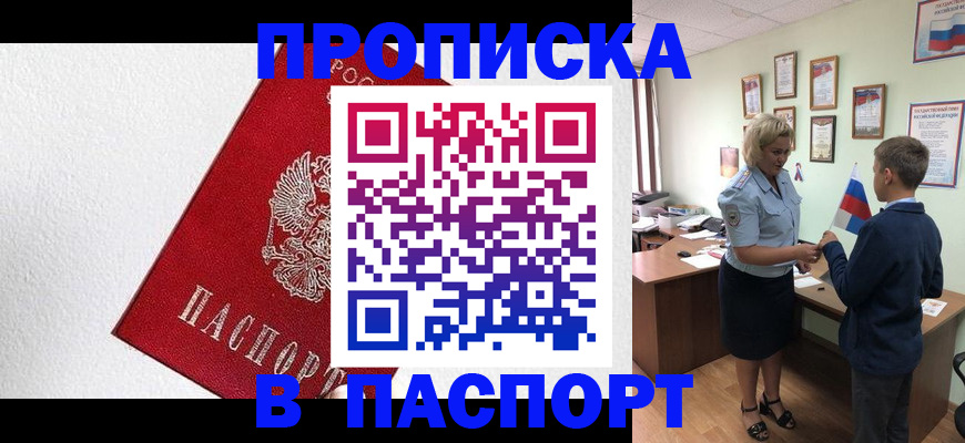 пропишу в квартире в Белоярске