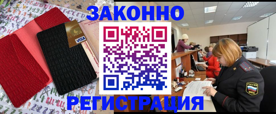 прописка поиск в Белоярске